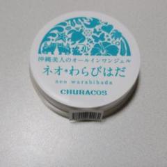★ネオわらびはだ★