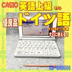 2025年最新】casio 電子辞書 xd-sr9800の人気アイテム - メルカリ