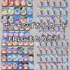 レア】ポケモンカード カードダス 図鑑 カード まとめ売り 当時