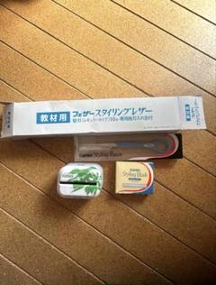 美容学校教材　新品・使用済み有 美容専門学校 教材まとめ売り （国家試験用 床シキビニール | 理