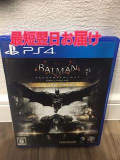 バットマン アーカム ナイト スペシャル エディションの中古 未使用品を探そう メルカリ