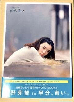 未開封新品 半分,青い。完全版 DVD BOX2 永野芽郁 佐藤健 Amazon.co.jp: 連続テレビ小説 半分、青い。 完全版 DVD BOX1