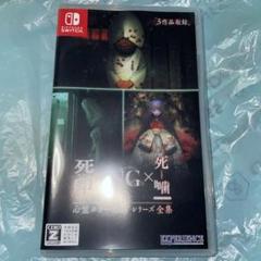 Switch 心霊ホラーADVシリーズ全集 死印×NG×死噛