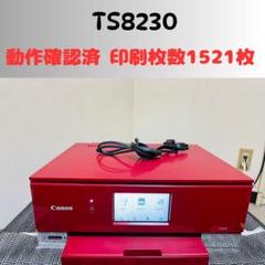 Canon キャノン プリンター 本体 TS8230 (C73) Amazon.co.jp: 旧モデル Canon プリンター A4インクジェット複合