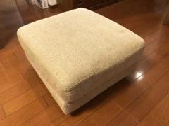 オットマン(ダイニングスツール)【ベージュ】出品します。
