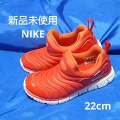 NIKE ダイナモフリー 22cm 未使用 ナイキ ダイナモ フリー 22cm」の人気商品一覧 | 安い商品を通販