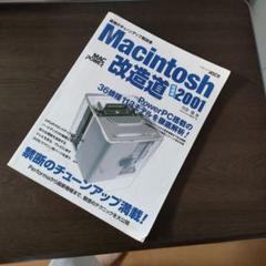 MACPOWER(マックパワー)1993年　12冊 2025年最新】Yahoo!オークション -マックパワー(本、雑誌)の中古