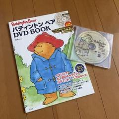 楽天市場】パディントン ベア dvd boxの通販