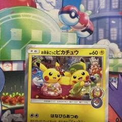 お茶会ごっこピカチュウ 325/SM-P