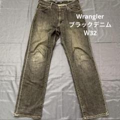【JJL28】Wrangler ブラックデニム W32 ラングラー W0433