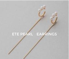 【新品未使用】ete エテ　パール イヤリング