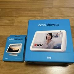2025年最新】echo show 8 スタンドの人気アイテム - メルカリ