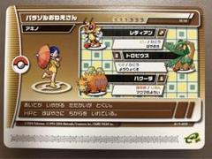 バトルカードe+ エメラルド　ユラト ポケモンバトルカードe+ エメラルド【未開封パック】{-}