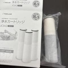 トクラス　浄水カートリッジ　JCSP2E （1本のみ） Amazon | 【JIS規格国内検査済み】 JCSA2 JCSA2E カートリッジ