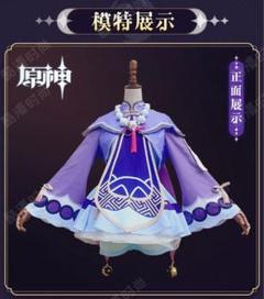 原神 七七 コスプレ フルセット Amazon.co.jp: [HUNIY] 原神 七七 コスプレ衣装 豪華版 フル