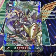2025年最新】エグザモン パラレルの人気アイテム - メルカリ
