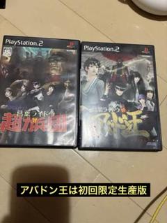 デビサマナー 葛葉ライドウ　2本セット　アバドン王初回限定生産版