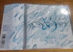 め さユり CD