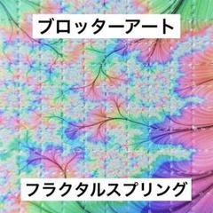 ブロッターアート メデューサ図版 ビンテージ加工品 コレクティブシート 2025年最新】ブロッターシートの人気アイテム - メルカリ