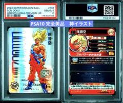 2025年最新】ドラゴンボールヒーローズ psaの人気アイテム