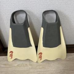 ボディーボード　フィン