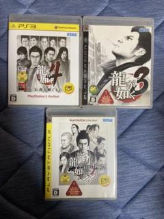 プレステ3 ソフト　龍が如く3点セット
