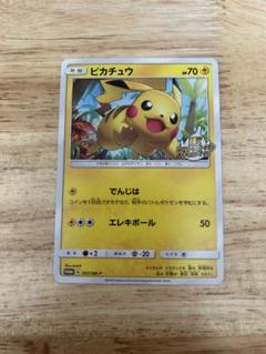 PSA10 ポケカ ピカチュウ プロモ 輝くウルトラビーストキャンペーン Amazon.co.jp: ポケモンカードゲームSM/ピカチュウ（PR）/輝く