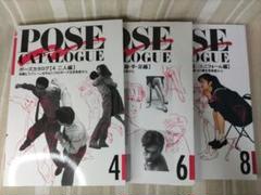 人体ポーズ資料集オールポーズ17冊セット 人体ポーズ資料集 ALLPOSE多角度ポーズ集 (オールポーズ