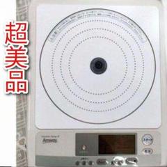 2023年製 インダクションレンジ 白 Amway アムウェイ @ 専用 2023年製 アムウェイ Amway 白色 インダクションレンジ !@