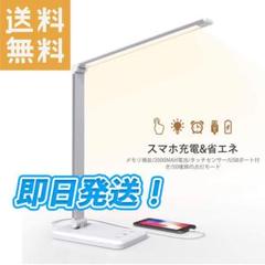 お洒落‼️LEDデスクライト USBポート搭載 タッチセンサー