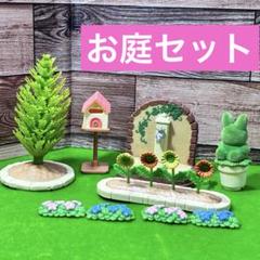 シルバニアファミリー　お庭セット　3つセット　3シリーズ シルバニアファミリー お庭セット｜Yahoo!フリマ（旧PayPayフリマ）