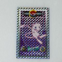 【レア】ポケットモンスター メンコ 4枚セット m10931002204_1.jpg?1730294381