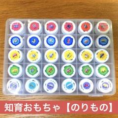 【ハンドメイド】知育玩具(乗り物)