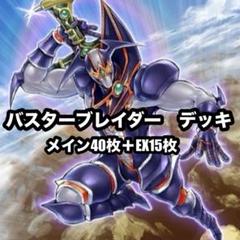 PSA鑑定済【即決歓迎】 バスターブレイダー黒デーモンズ（初期版）豪華2枚セット PSA鑑定済【即決歓迎】 バスターブレイダー黒デーモンズ（初期版
