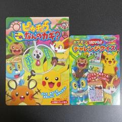 ポケットモンスターxyポケモンどこでも チャレンジクイズ 小学館のテレビ絵本 本の中古 未使用品 メルカリ