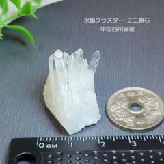 水晶クラスター ミニ原石 ♥️ 天然石