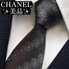 美品✨CHANEL ネクタイ　ココマーク　チェーン　ジャガード　光沢感 美品✨CHANEL ネクタイ ココマーク チェーン ジャガード 光沢感