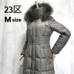 【ニジュウサンク】ロングダウンコート ジャケット L フード オンワード樫山 美品✨23区 オンワード樫山✨襟元ふんわりダウンコート 38サイズ