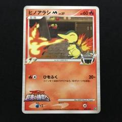 ポケモンカード】絶版！超貴重2009年リザードンG ミラー仕様神