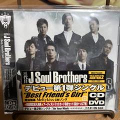 Best Friend's Girl 初回限定封入特典