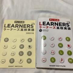 高校英語必修講座　解答例付き 高校英語へのアクセス 文法編 解答のみ 啓林館 - メルカリ