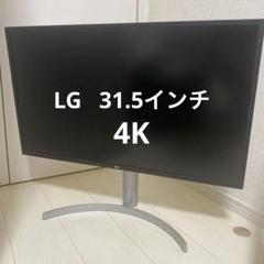 LG 31.5インチ　4Kモニター 32UL750-W 生産終了モデル