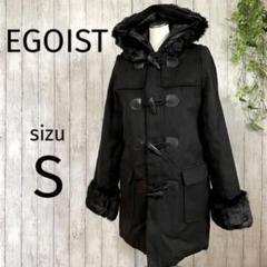エゴイスト　ダッフルコート ファー付き EGOIST エゴイスト ダッフルコート フェイクファー ボアライナー