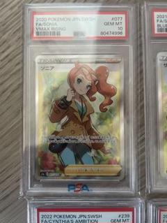 【残3枚！】ポケモンカード　PSA10 サポーター　まとめ売り大特価！ ポケモンカード サポートPSA10まとめ売り‼️ 8枚セット