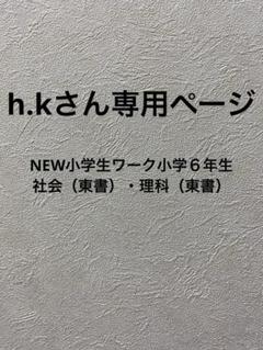 R R　最新版・新品・未使用　栄光ワーク6冊セット 2025年最新】#小学学生用教材の人気アイテム - メルカリ