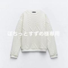 ZARA キルティングスウェットシャツS - メルカリ