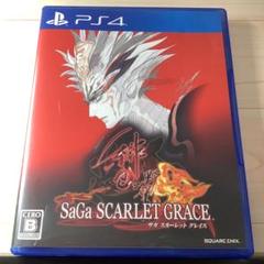 中古 PS4 サガ スカーレット グレイス 緋色の野望 240903