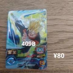 2025年最新】ドラゴンボールヒーローズ mm4 ベジットの人気