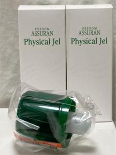 沸騰ブラドン ASSURAN フィジカルジェル2本と専用ポンプ1個 プラノアシュラン - ローション