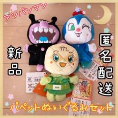 22年最新 メロンパンナ パペットの人気アイテム メルカリ